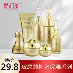 Aierunyan Flagship Store Hydrating Moisturizing Lotion Cream Mask Essence Facial Cleanser Cosmetics Genuine Women's Hyaluronic Acid Set