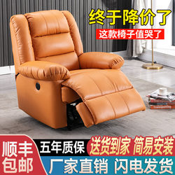 European-Style First-Class Space Sofa Cabin Single Functional Sofa Computer Sofa Chair Internet Cafe Lazy Sofa Internet Cafe Rocking Chair