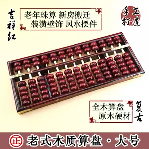 adult abacus 17 gear 7 beads Latest Top Selling Recommendations ...