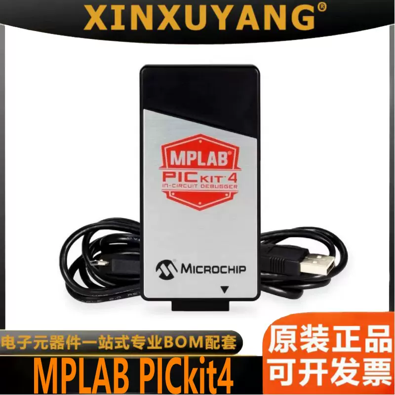 现货MPLAB PICkit4 PG164140 原装microchip开发板下载器烧录器-Taobao