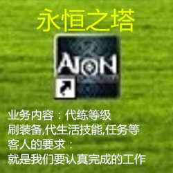 Eternal Tower In-Game Level Boosting/Selling Game Currency/Level Enhancement Services/Dark Crafting Pure Handmade by Xiaoming