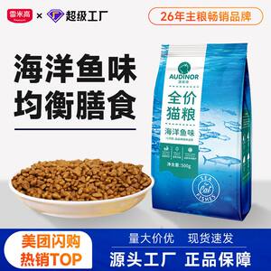 
Remy Gao Lide cat main food full price cat food 10kg trial pack cat trial cat food adult cat food 20*0.5kg