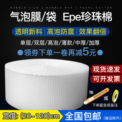 Bubble Film Air Cushion Thickeneded Express Packaging Foam Paper Envelope Bag Pearl Cotton Shockproof Moving Protection Furniture