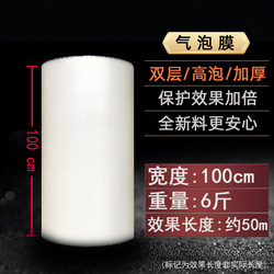 100cm Wide Double-Layer Thickened High Bubble Film Air Cushion Film Shockproof Foam Bubble Paper Bubble Bag Pearl Cotton New Material