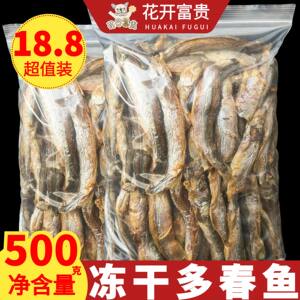 Freeze-dried Duochun Fish 500g full seeds pet cat snacks dried fish fattening hair and gills to supplement calcium into puppy dog ​​food mixed rice
