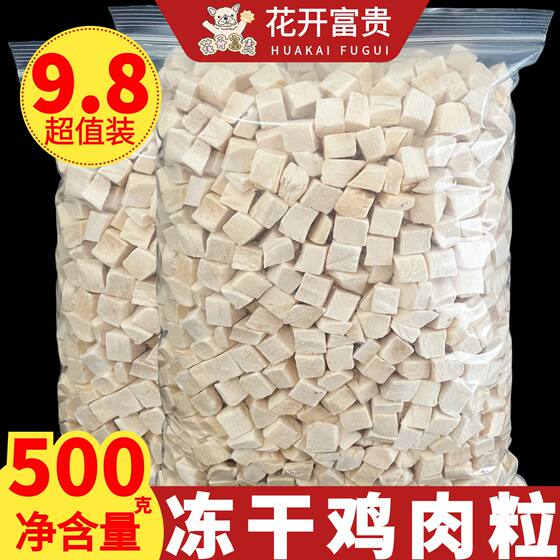 Chicken grain frozen cat snacking pure meat bag, chicken breast, meat frozen dried pet dog food, nutritious low -fat chicken small breasts