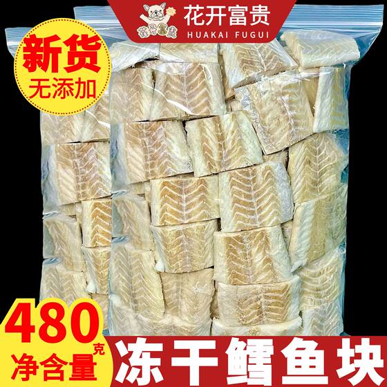 
Freeze-dried cat snacks, cod chunks, fresh meat, cat barrels, nutritious snacks, pet small fish jerky, whole meat jerky for dogs