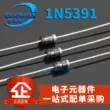 Diode chỉnh lưu bộ sạc 1N5391/IN5392/1N5399 D0-15/DIP Diode nội tuyến ky hieu diot Đi ốt chỉnh lưu