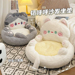 Cartoon Lazy Sofa Tatami Cushion with Integrated Backrest for Sitting on the Floor, Reading, or as a Ottoman in the Room, Bedroom, or Bay Window