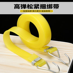 Electric Vehicle Binding Strap, Thickened and Widened, High Elasticity, Durable Rope, Motorcycle Wide Flat Elastic Band, Rubber Band
