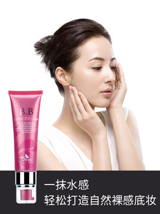 
DEVI/Daifei cosmetics crystal clear silky soft BB cream 50g concealer women moisturizing brightens skin tone natural authentic