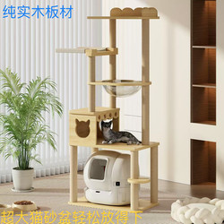 Pure Solid Wood Cat Climbing Frame, Cat Nest, Enlarged Cat Litter Box, Cat Scratching Board, All-In-One, Universal for All Seasons, Cat Toy, Space Capsule Hammock