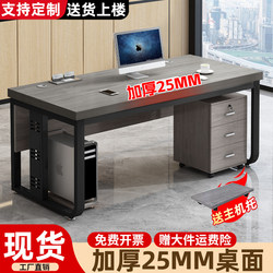 Computer Desk, Desktop Office Desk, Simple and Modern 1.4m Style, Executive and Staff Workstation Combination, Home Office Desk, Single-Person Desk