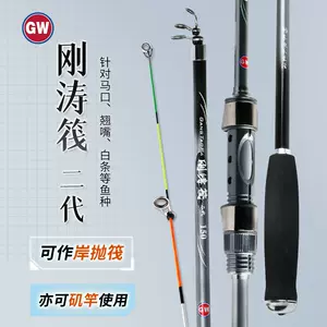 small raft rod slightly Latest Authentic Product Praise Recommendation, Taobao Malaysia, 小筏竿稍最新正品好评推荐- 2024年4月
