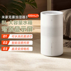 Xiaomi Mijia Mist-Free Humidifier 3 600Ml/H for Home Air-Conditioned Rooms, Bedroom, Large Capacity, Silent Air Humidification