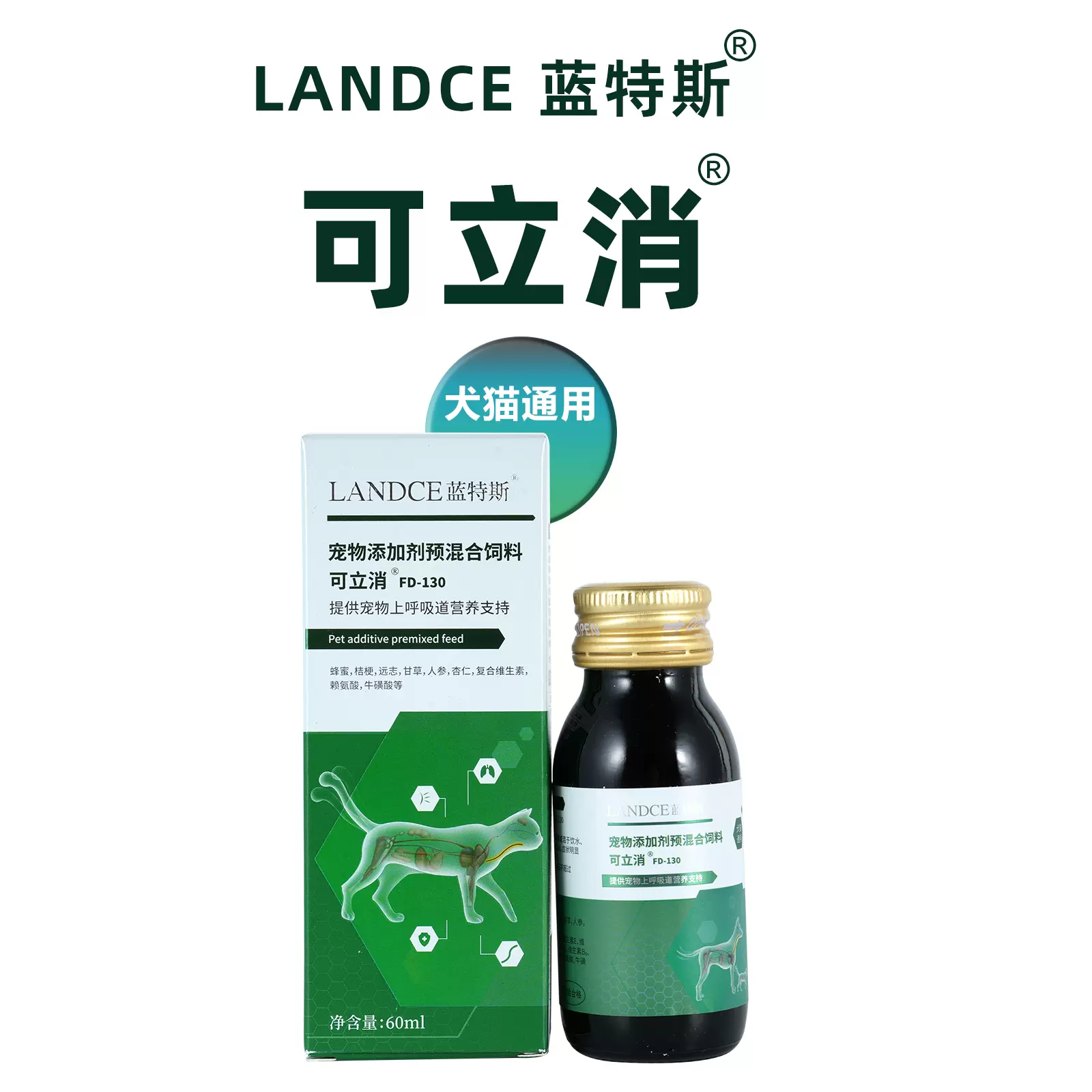 豆奇仔严选蓝特斯可立消口服液狗狗猫咪预防咳嗽流泪打喷嚏流鼻涕