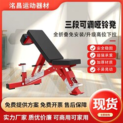 Dumbbell Bench for Home Fitness, Professional-Grade Fitness, Multi-Functional Sit-Ups, Three-Section Adjustable Dumbbell Bench, Bench Press Bench