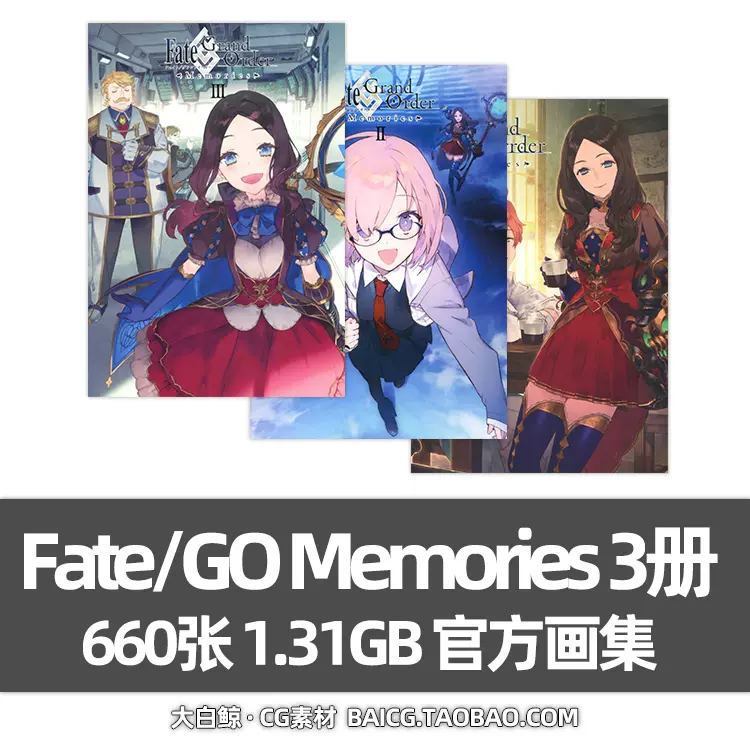 Fate Grand Order Memories 123部 概念禮裝 FGO設定集畫冊插畫集-Taobao