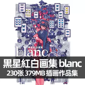 黑星红白画集- Top 10件黑星红白画集- 2024年4月更新- Taobao