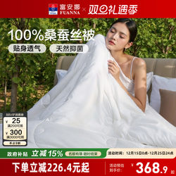 Fuanna Quilt 100% Mulberry Silk Quilt Winter Quilt Spring and Autumn Bedding Two-In-One Quilt Wedding Air Conditioning Quilt Four-Season Quilt Core