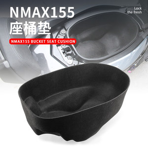 
Suitable for 20-24 Yamaha NMAX155 seat bucket pad protection liner flocking seat bucket pad modification accessories
