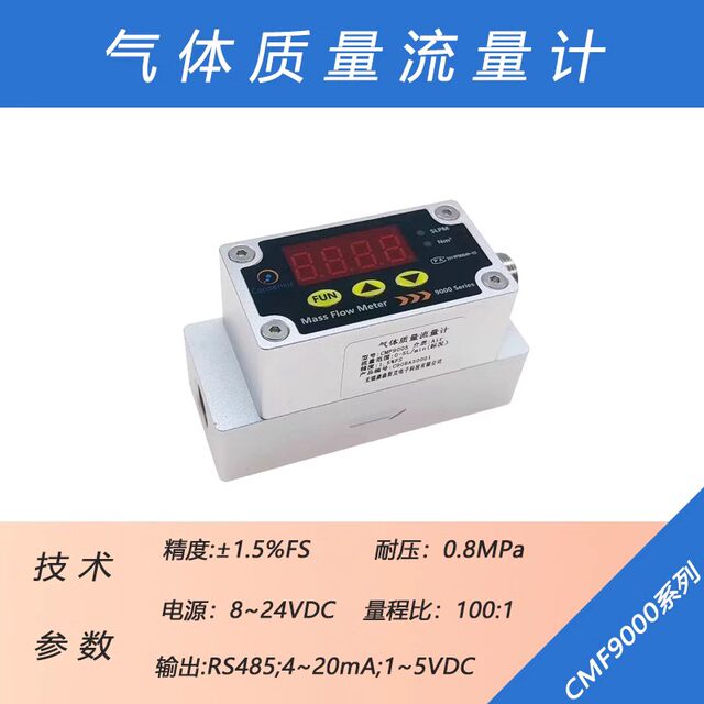 Digital thermal gas mass flow meter CMF9008/CMF9019 measures air ...