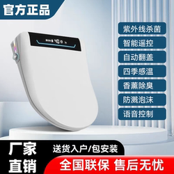 Smart Toilet Seat Cover for Home Use, Universal, Fully Automatic Flip-Up, Drying, Instant Heating, Electric Flusher, Heated Toilet Seat Cover