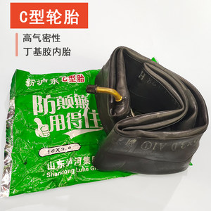 
Bicycle/Electric bicycle/bicycle motorcycle tire without disassembly C tire without disassembly inner tube lithium car tire