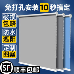 No-Drill 2025 Curtain Sunshade Lift-And-Pull Type Full Blackout Balcony Bathroom Office Blinds Bedroom Roller Blinds