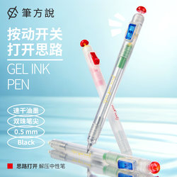 Class 2, Grade 3 × Pen Square Says That Ideas Can Be Unlocked by Pressing the Neutral Pen's Star Switch, Which Is a High-Value, Instagram-Style Pen for Girls, Suitable for Elementary and Middle School Students, Special Stationery and Study Supplies