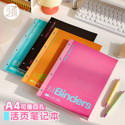Grade 3 Class 2 A4 Tearable Four-Ring Binder Notebook, High-Value Ins-Style Notebook, Study Notebook for Students, Planner for Middle and High School Students, Diary, Notepad