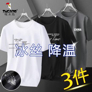 
Woodpecker ice silk cool quick-drying short-sleeved T-shirt men's summer mesh breathable outdoor sports half-sleeved T-shirt