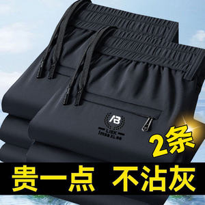 
New Ice Silk Thin Pants Men's Summer Youth Business Loose Large Size Casual Pants Stretch Breathable Straight Pants