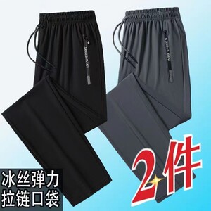 2026 Ice Silk Quick-Drying Breathable Pants Men's Elastic Loose Large Size Casual Straight Pants Running Sports Pants