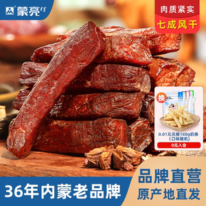 Mengliang Inner Mongolia Specialty Hand-Teared Dried Beef Jerky 500g Snack Spicy Beef Single Packaged Snacks