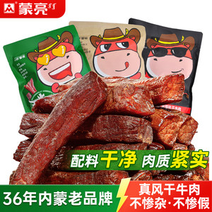 Mengliang Inner Mongolia Specialty Hand-Teared Dried Beef Jerky 500g Snack Spicy Beef Single Packaged Snacks