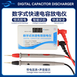 Capacitor Discharge Tool, Discharge Pen, Intelligent Discharge Meter, Ac/Dc Switching Power Supply Circuit Board Repair and Testing Tool