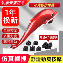 Little Dolphin Massager, Full-Body Home-Use Vibrating Stick, Multifunctional Cervical Spine Fish-Shaped Rechargeable Handheld Back-Beating Electric Massager