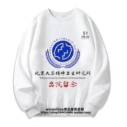Long-Sleeved Hospital Clothing, Pajamas, Hospital Gown, Round-Neck Sweatshirt as a Souvenir from the Mental Hospital after Discharge