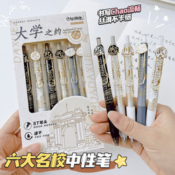 University Appointment Gel Pen Exam Quick-Drying Pen St Pen Tip Prestigious School Pen Signature Pen Exam Practice Pen Tsinghua University Co-Branded Pen