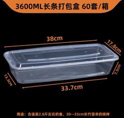 1800/2800/3600ml Rectangular Extra-Large Fish Packaging Box, Grilled Fish and Skewers Meal Box, Disposable Meal Box for Takeaway