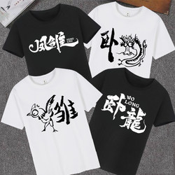 Wolong Fengchu Big Smart Print Cotton Short Sleeve T-Shirt Funny Workplace Student Clothes Creative Text Couple Outfit