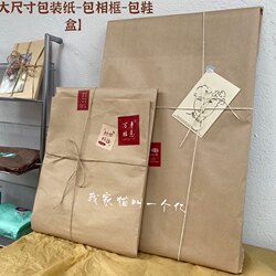 Ins-Style Extra-Large Gift Box, Birthday Wrapping Paper, Oil Painting Wrapping Paper, Shoe Box Wrapping, Large Photo Frame Wrapping