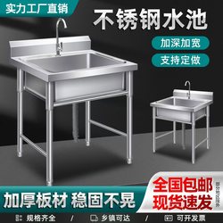 Commercial Single-Slot Stainless Steel Sink with Single Faucet and Bracket, Kitchen Sink, Dishwashing Basin, Thickened