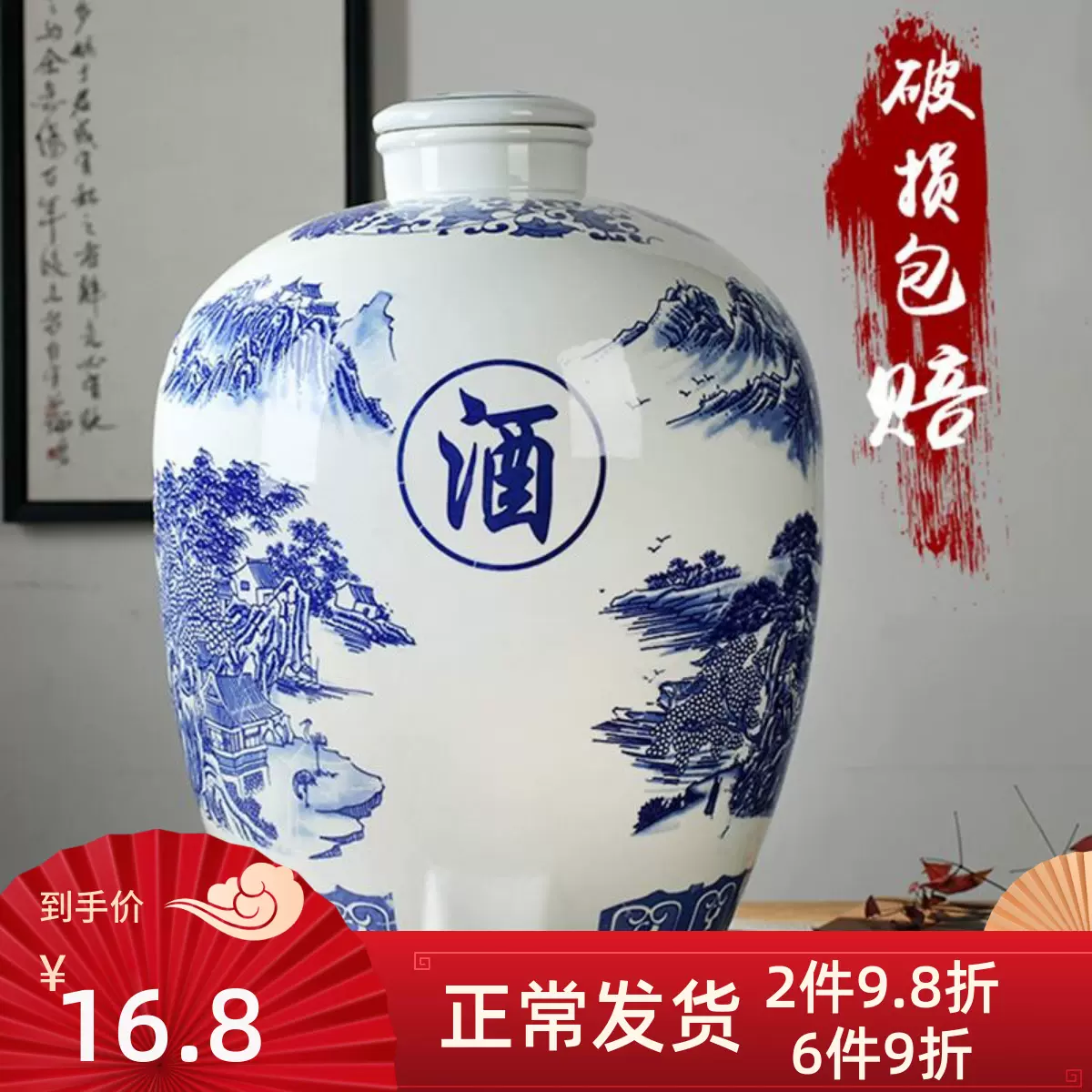 景德镇青花瓷酒坛陶瓷酒瓶家用装饰礼盒窖藏缸1/3/5斤密封空酒罐-Taobao