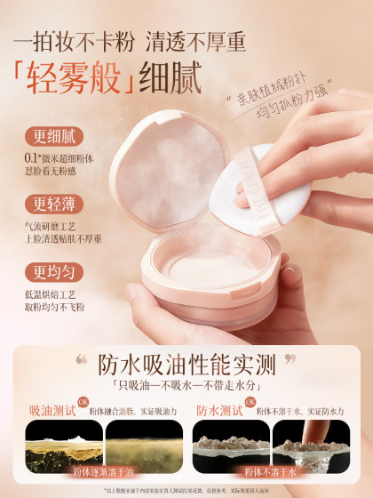 Loose Powder Setting Powder, Long-Lasting, Non-Removable, Waterproof and Sweat-Proof Powder, Oil-Controlling Powder, Brightening, Delicate and Dry Oily Skin Flagship Store