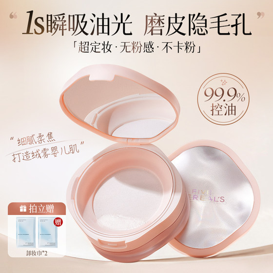 Loose powder and makeup waterproof and sweatproof powder cake honey powder oil control brighten and delicate without taking off makeup for women dry oil skin flagship store