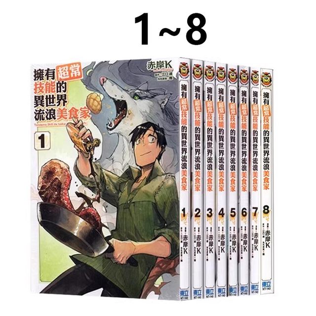 In stock, the Taiwanese version of the comics has extraordinary skills ...