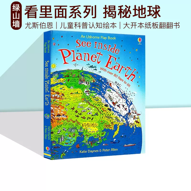 英文原版Usborne See Inside Planet Earth 看里面系列探索揭秘地球纸板