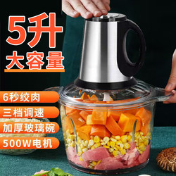 5-Liter Large-Capacity Glass Bowl Meat Grinder, Household Electric 2024 New Model, Meat Mincing and Mixing Machine
